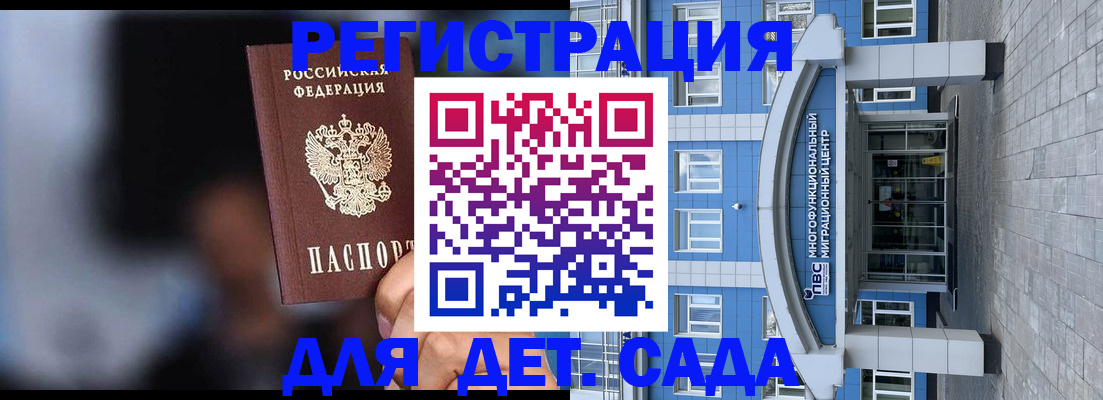 временная прописка в Ртищево