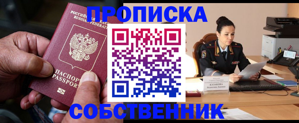 временная регистрация поиск в Ртищево