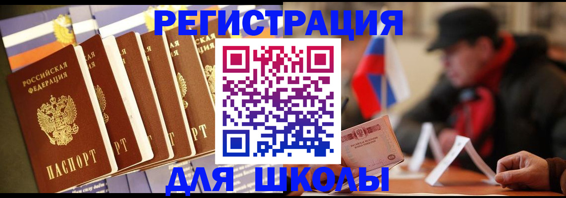 временная регистрация недорого в Ртищево