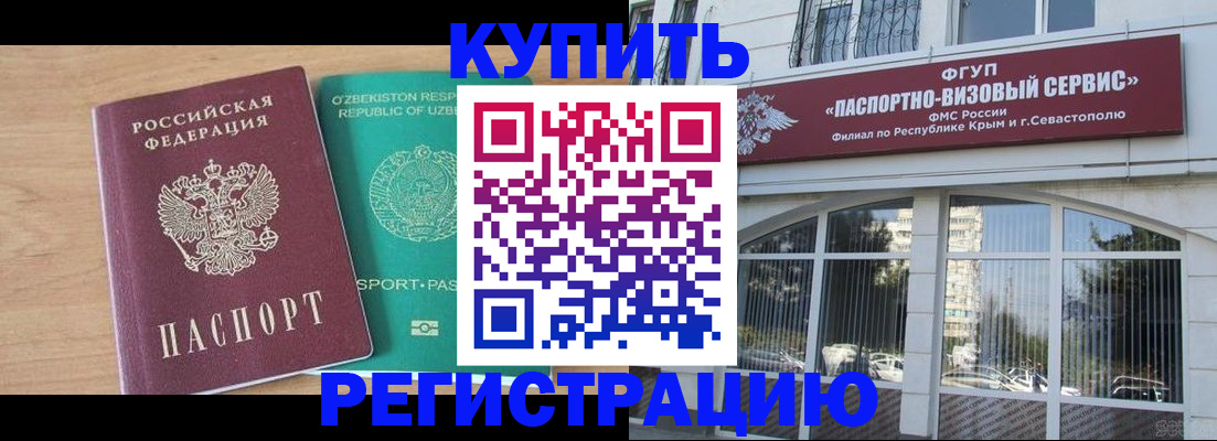 миграционный учет в Ртищево